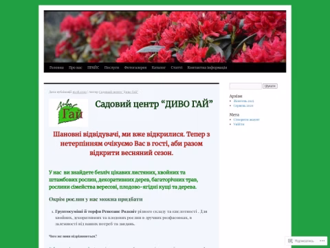 Зображення сайту marir.com.ua