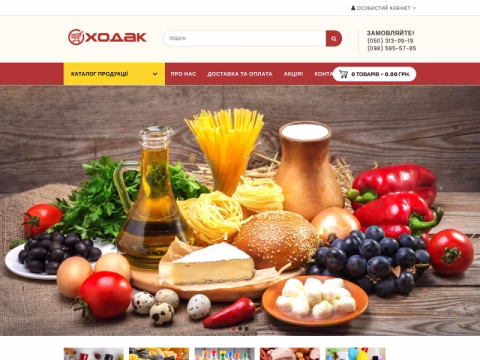 Зображення сайту markethodak.ck.ua