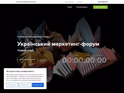 marketingforum.com.ua - Publicis Groupe Ukraine