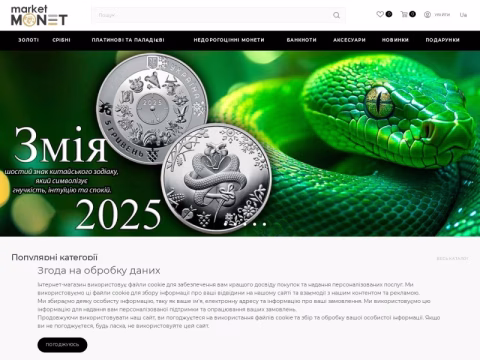 Зображення сайту marketmonet.com.ua