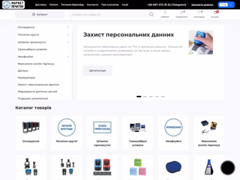 Зображення сайту marketpechatei.com.ua