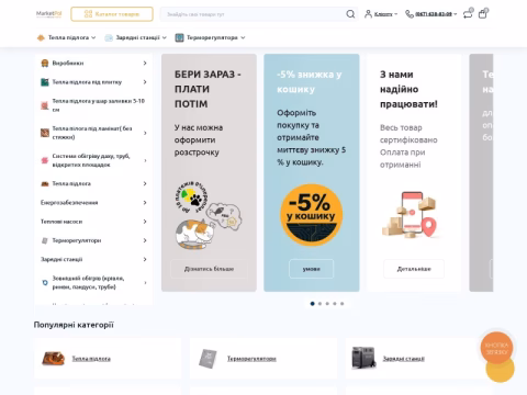 Зображення сайту marketpol.com.ua