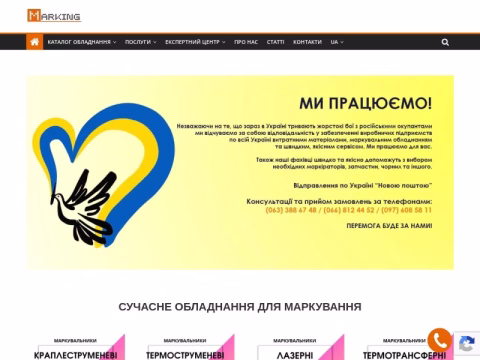 Зображення сайту marking.in.ua