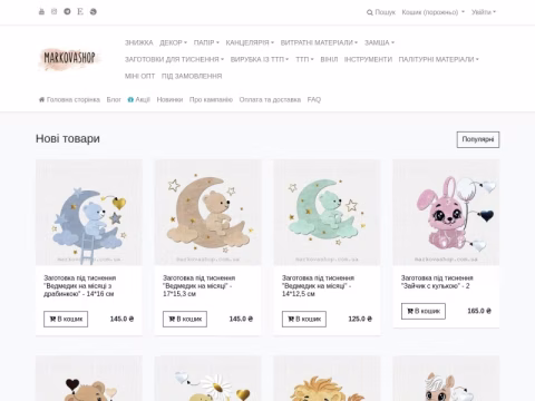 markovashop.com.ua - MARKOVA SHOP