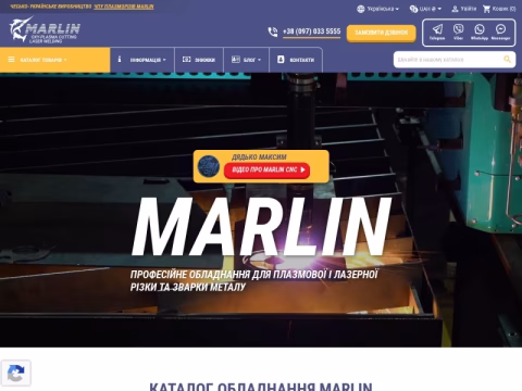 Зображення сайту marlincnc.com.ua