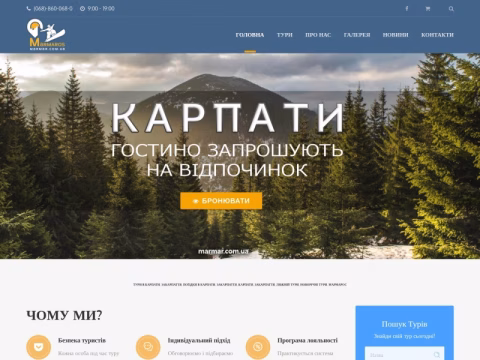 Зображення сайту marmar.com.ua