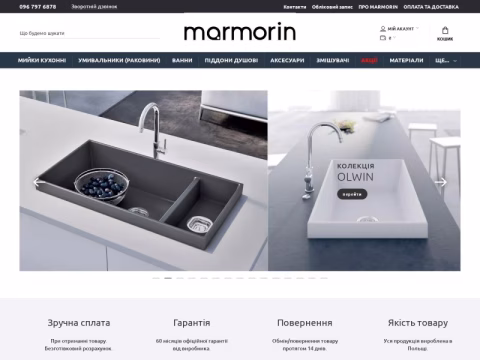 marmorin.kiev.ua - MARMORIN