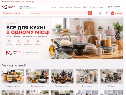 Зображення сайту martexgrup.com.ua