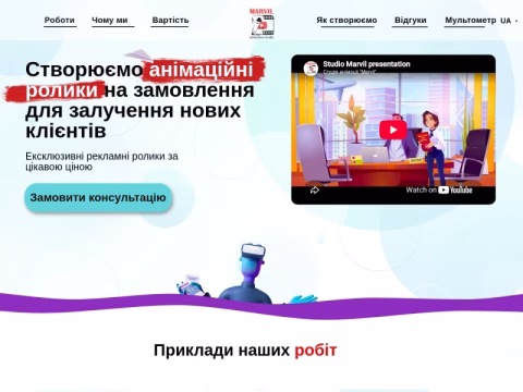 Зображення сайту marvil.co.ua