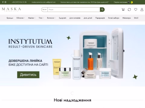 Зображення сайту maskacosmetics.com.ua
