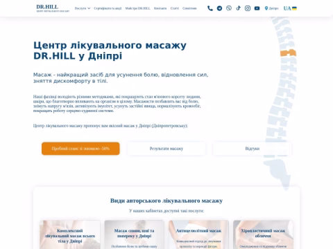 Зображення сайту massagist.net.ua