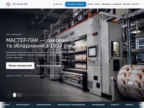 Зображення сайту master-pack.com.ua