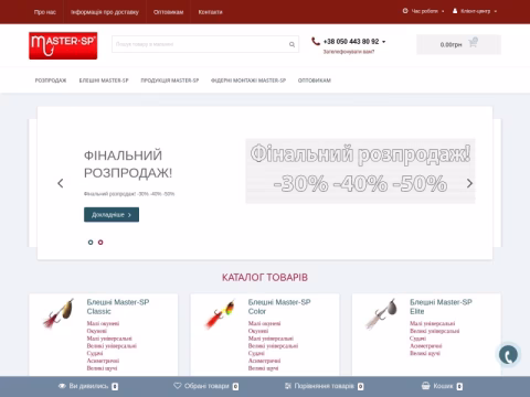 master-sp.com.ua - MASTER-SP
