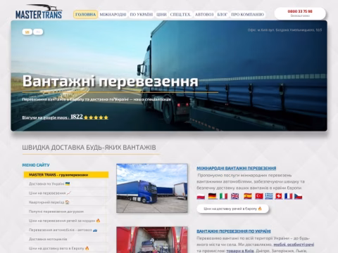 master-trans.com.ua - Master Trans