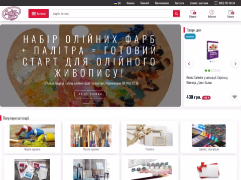 Зображення сайту masterkisti.com.ua