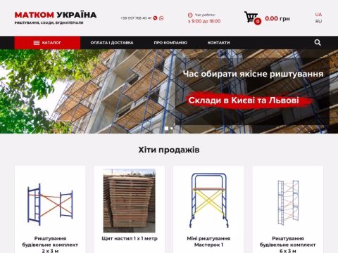Зображення сайту matcom-ukraine.com.ua
