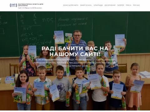 Зображення сайту mathedu.kh.ua