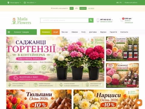 Зображення сайту matla-flowers.com.ua