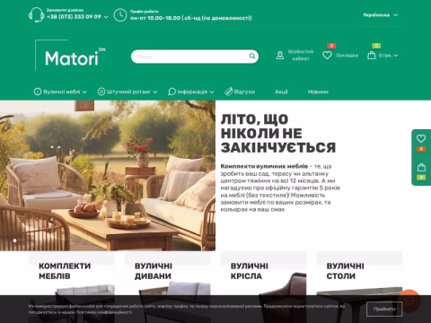 Зображення сайту matori.com.ua