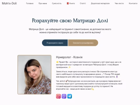 Зображення сайту matrix-doli.in.ua
