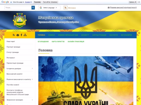 Зображення сайту matusivska-gromada.gov.ua