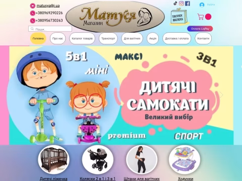 Зображення сайту matusya5.com