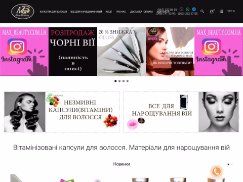 max-beauty.com.ua - Max-Beauty