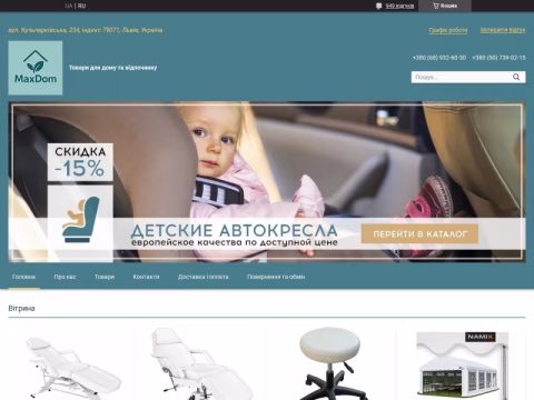 Зображення сайту maxdom.com.ua