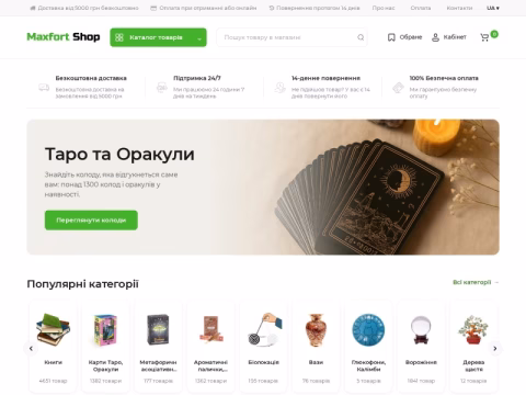 Зображення сайту maxfortshop.com.ua