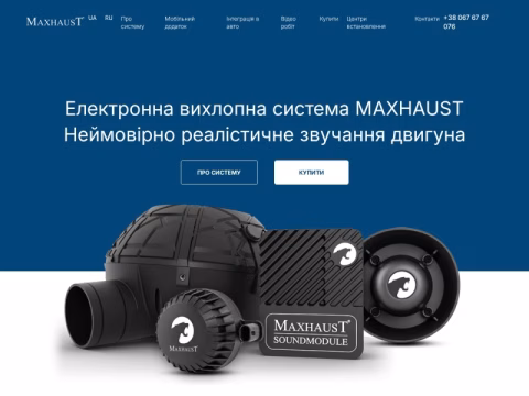 Зображення сайту maxhaust.com.ua