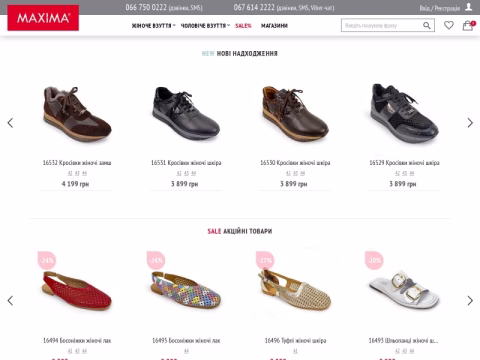 Зображення сайту maxima.ua