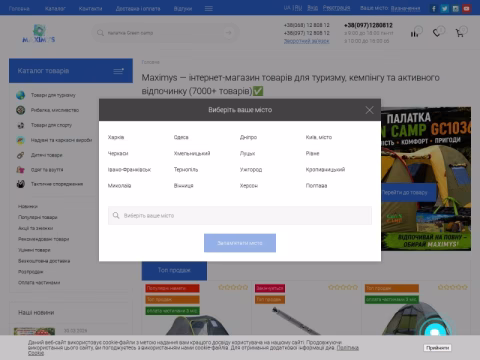 Зображення сайту maximys.com.ua