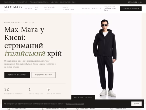 Зображення сайту maxmara.kiev.ua