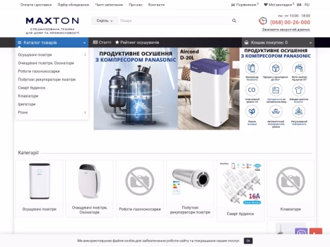 Зображення сайту maxton.com.ua
