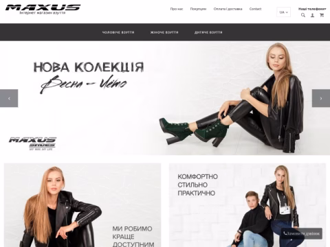 Зображення сайту maxus.in.ua
