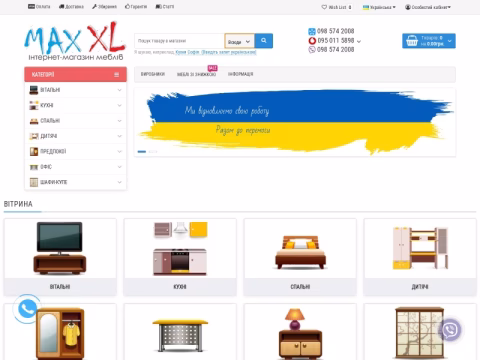 Зображення сайту maxxl.com.ua