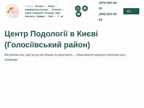 Зображення сайту maya-podolog.com.ua