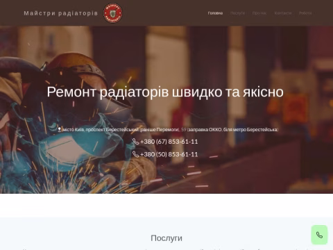 Зображення сайту maystry-radiatoriv.com.ua