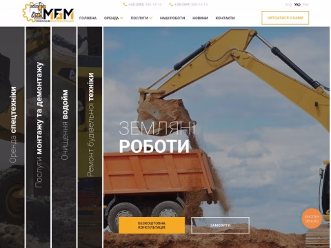 Зображення сайту mbudm.com.ua