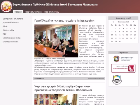 Зображення сайту mcbs.org.ua
