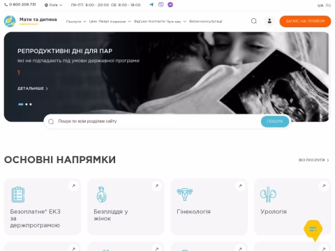 Зображення сайту mdclinics.com.ua