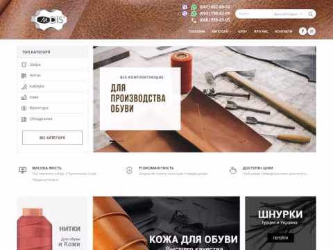 Зображення сайту mdis.com.ua
