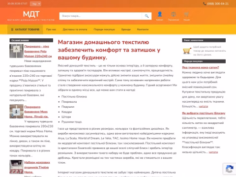 Зображення сайту mdt.com.ua