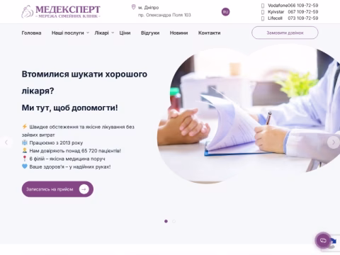 Зображення сайту me.dp.ua