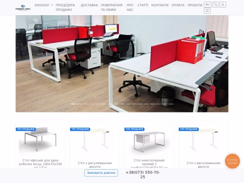Зображення сайту mebel-new-office.kiev.ua