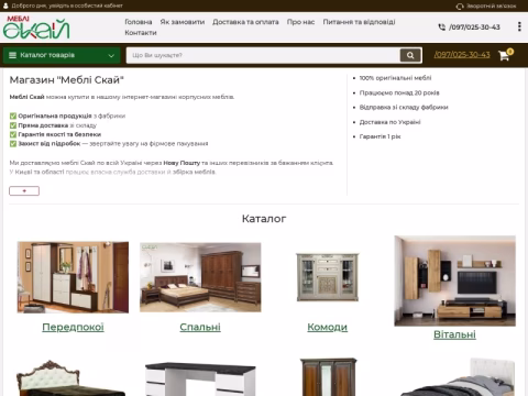 Зображення сайту mebelskay.com.ua