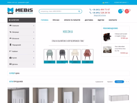 Зображення сайту mebis.com.ua