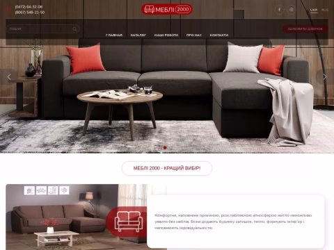 Зображення сайту mebli2000.com.ua