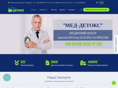 Зображення сайту med-detox.com.ua