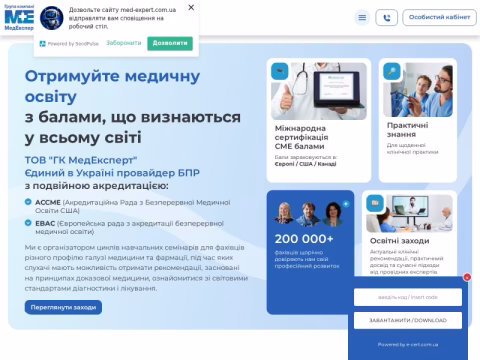 Зображення сайту med-expert.com.ua